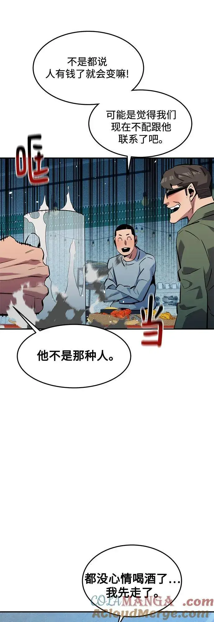 《用分身自动狩猎》[第137话] 大师的计划(2)图46