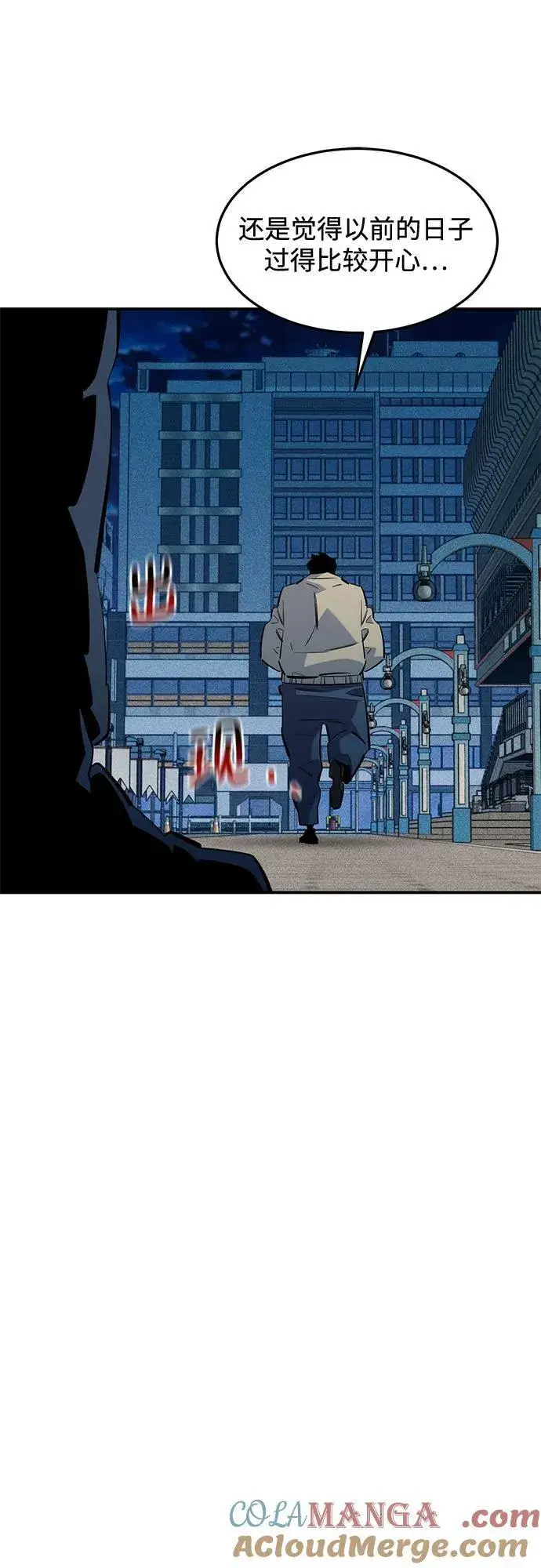《用分身自动狩猎》[第137话] 大师的计划(2)图52