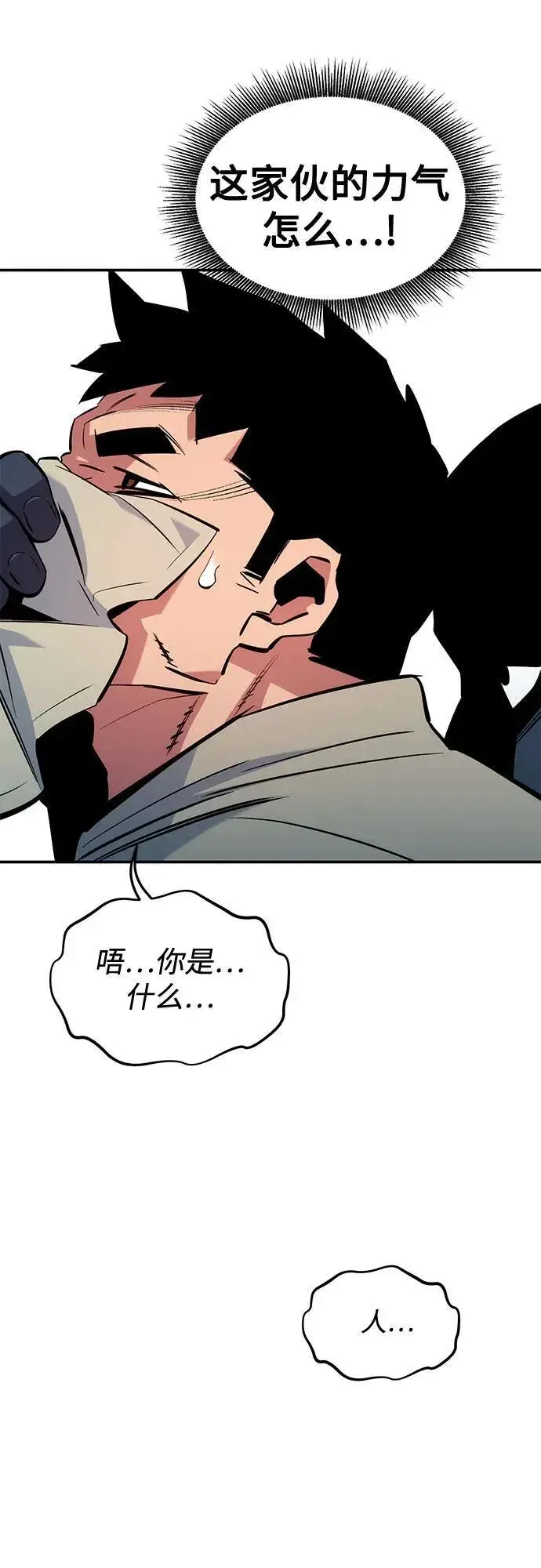 《用分身自动狩猎》[第137话] 大师的计划(2)图54