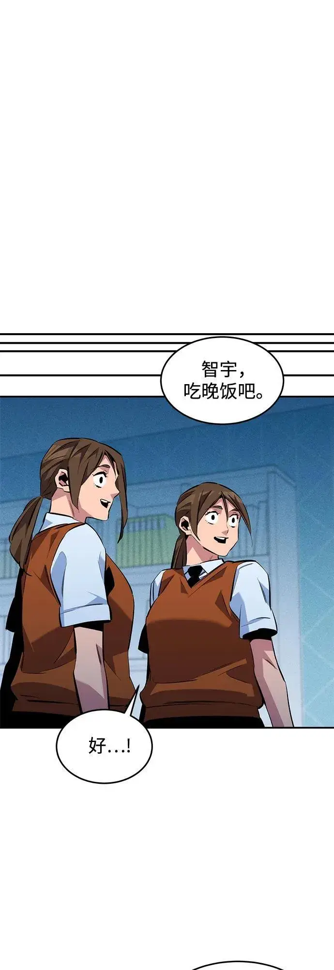 《用分身自动狩猎》[第137话] 大师的计划(2)图56