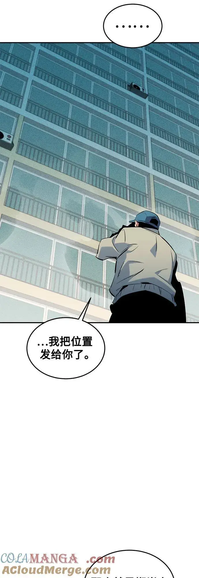 《用分身自动狩猎》[第137话] 大师的计划(2)图58