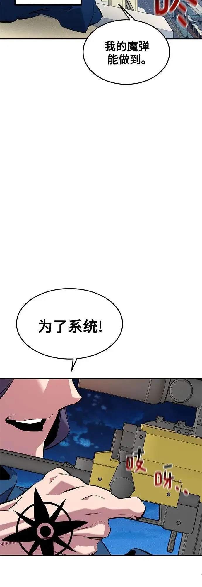 《用分身自动狩猎》[第137话] 大师的计划(2)图63