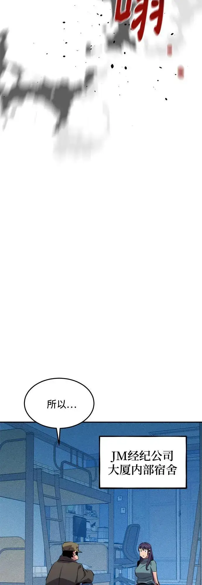 《用分身自动狩猎》[第137话] 大师的计划(2)图65