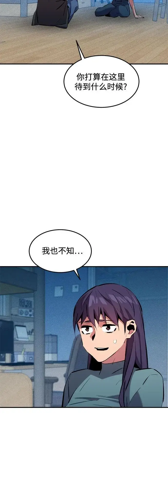 《用分身自动狩猎》[第137话] 大师的计划(2)图66