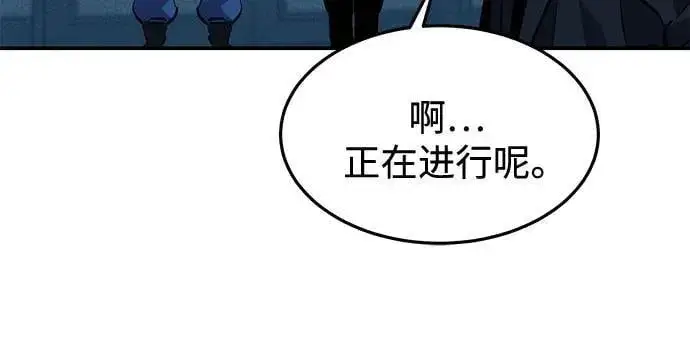 《用分身自动狩猎》[第137话] 大师的计划(2)图69