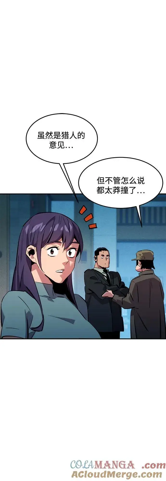 《用分身自动狩猎》[第137话] 大师的计划(2)图70