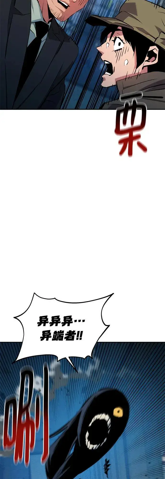 《用分身自动狩猎》[第137话] 大师的计划(2)图74