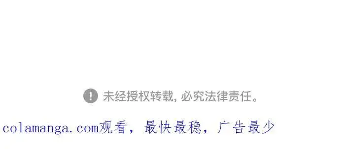 《用分身自动狩猎》[第137话] 大师的计划(2)图78