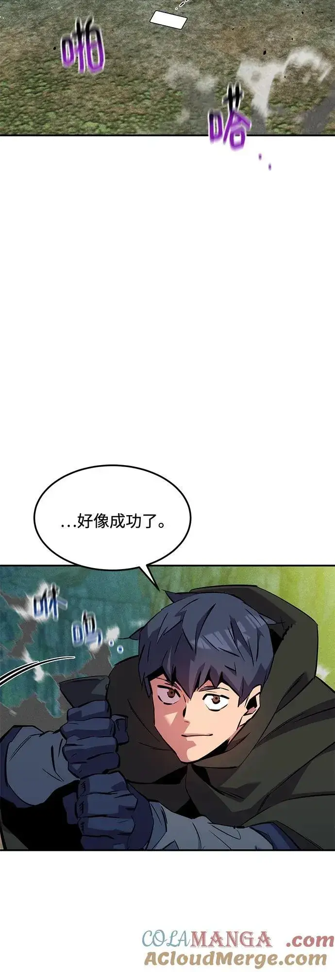 漫画《用分身自动狩猎》[第138话] 诱饵第13张图