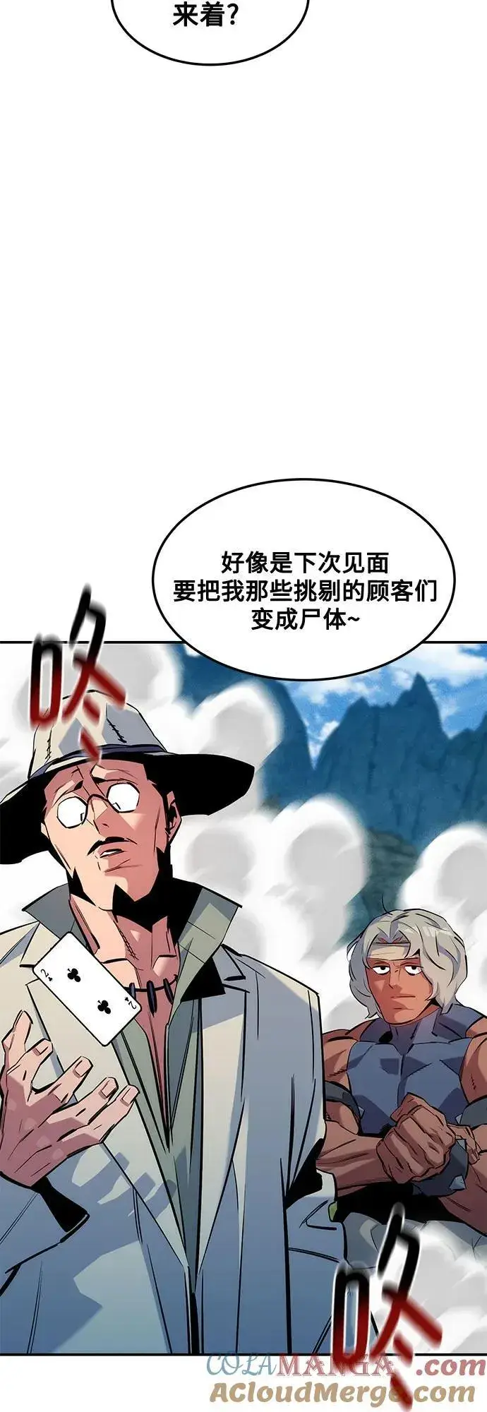 漫画《用分身自动狩猎》[第138话] 诱饵第16张图