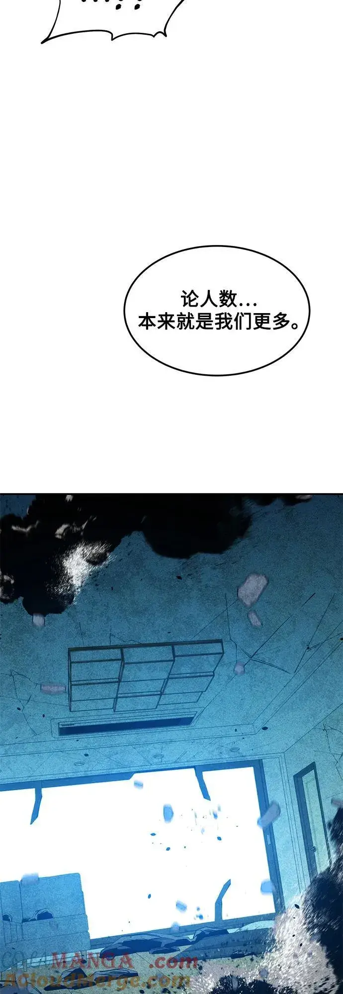 漫画《用分身自动狩猎》[第138话] 诱饵第28张图