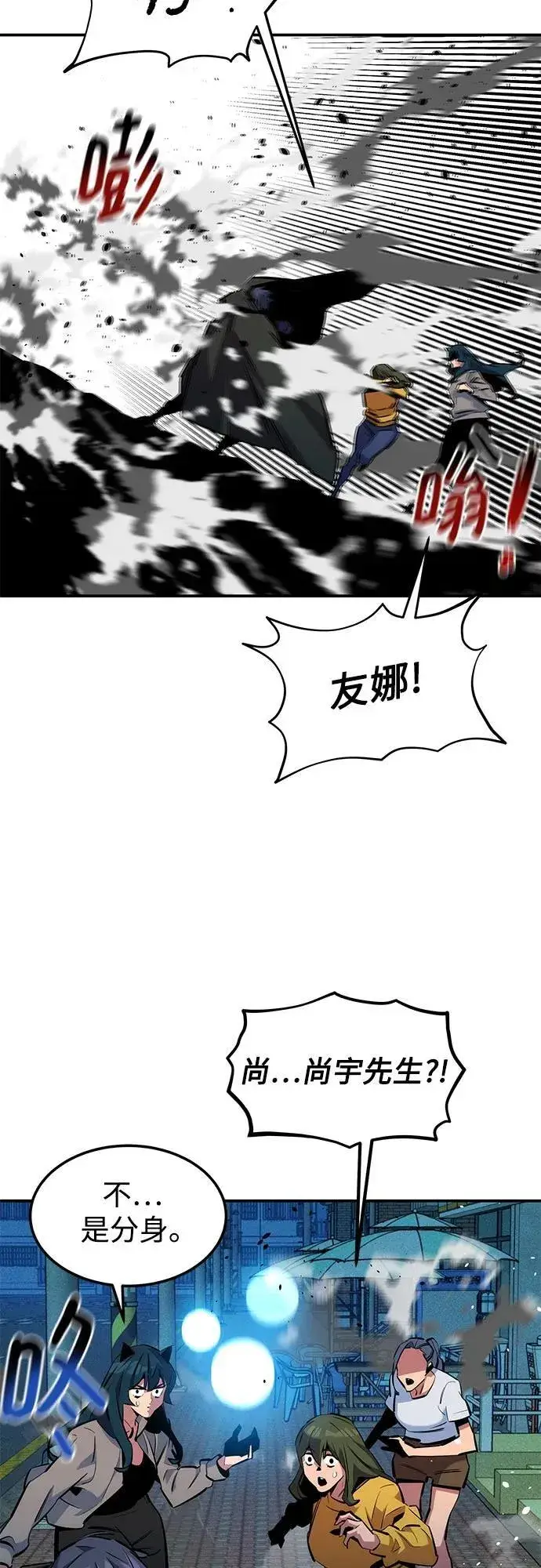 漫画《用分身自动狩猎》[第138话] 诱饵第33张图