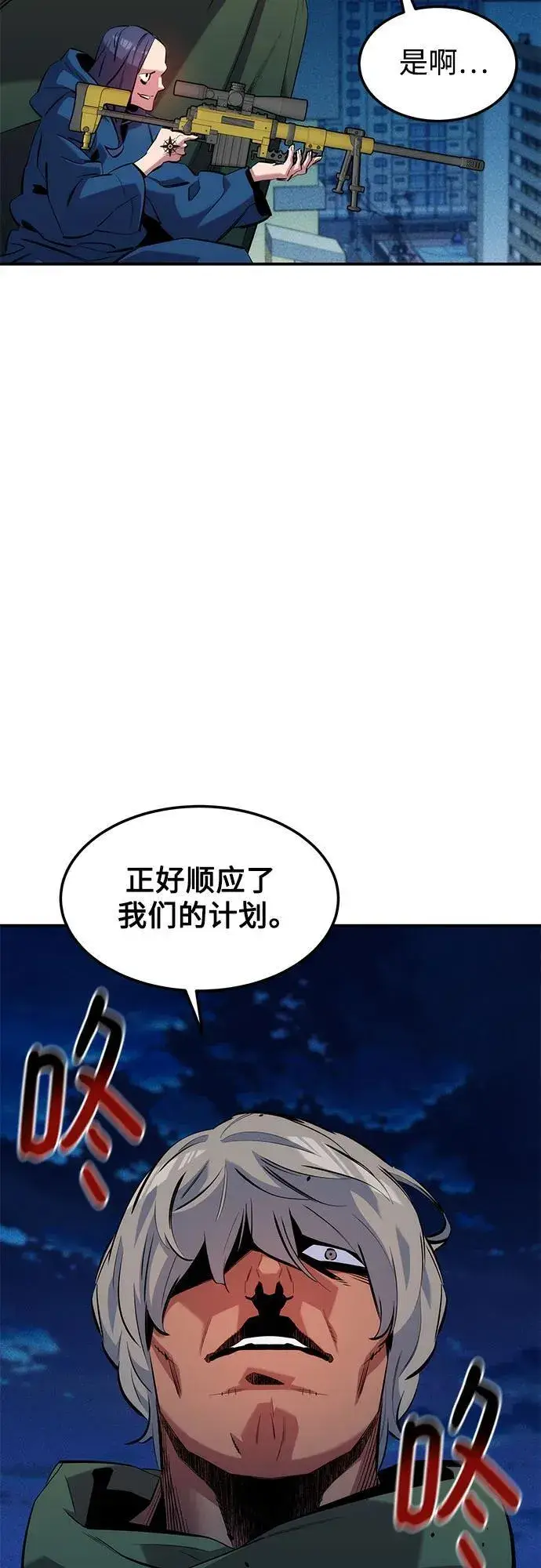 漫画《用分身自动狩猎》[第138话] 诱饵第35张图