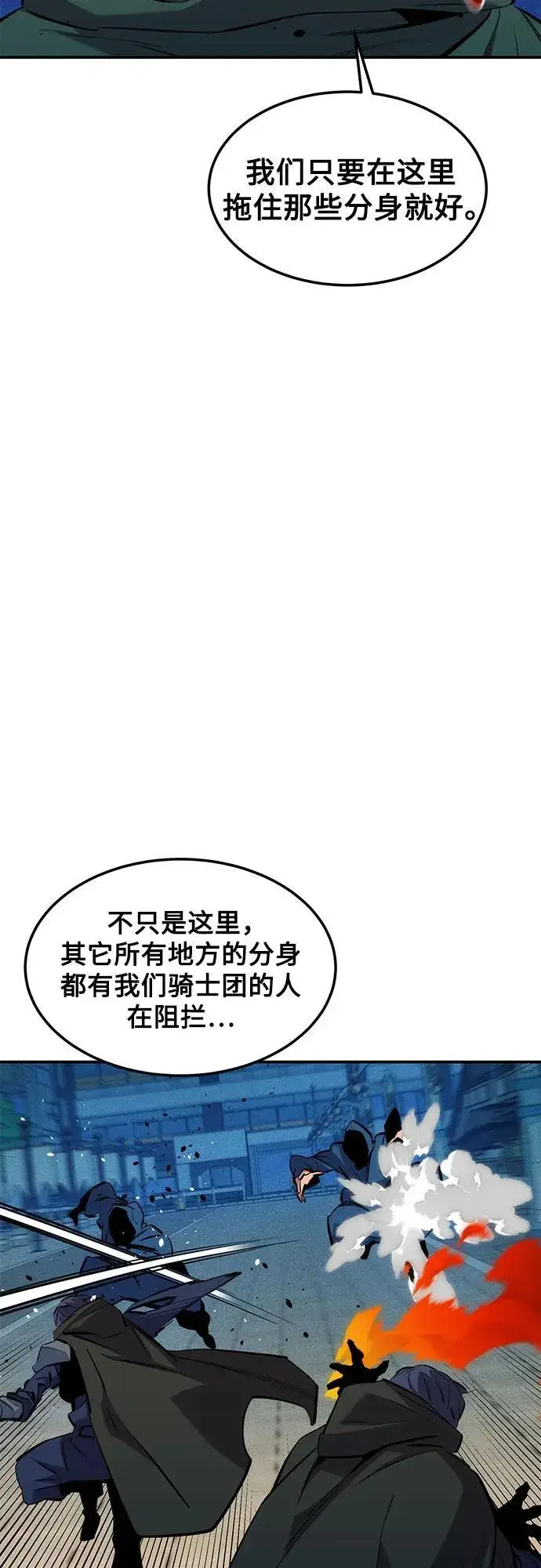 漫画《用分身自动狩猎》[第138话] 诱饵第36张图