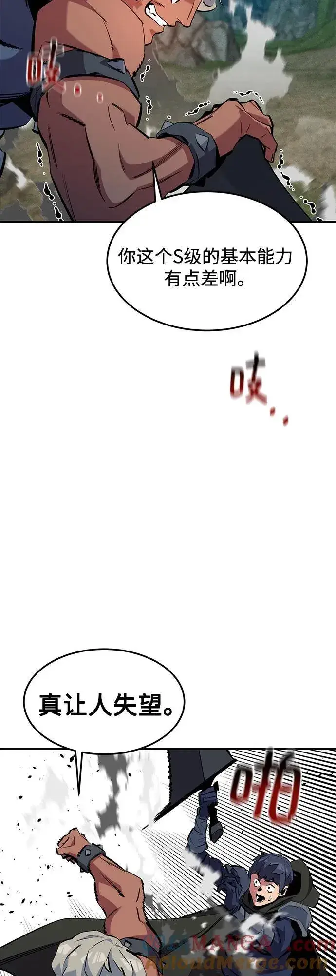 漫画《用分身自动狩猎》[第138话] 诱饵第43张图