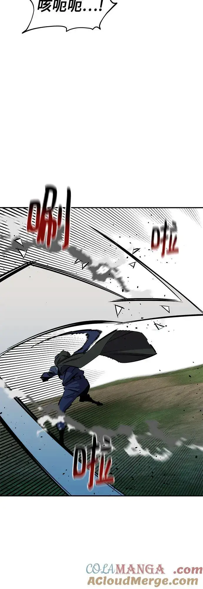 漫画《用分身自动狩猎》[第138话] 诱饵第46张图