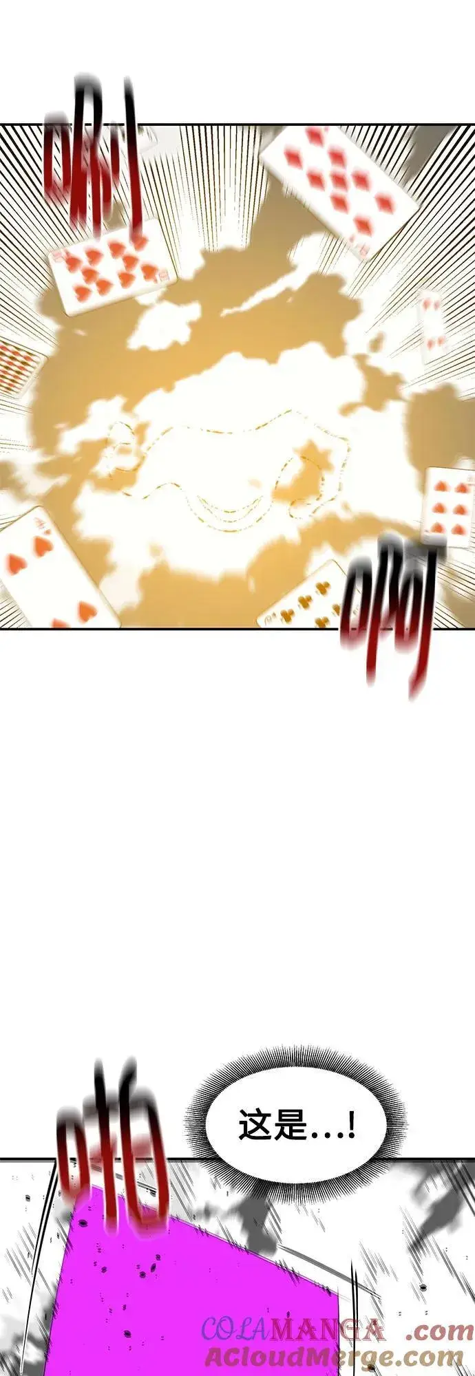 漫画《用分身自动狩猎》[第138话] 诱饵第49张图