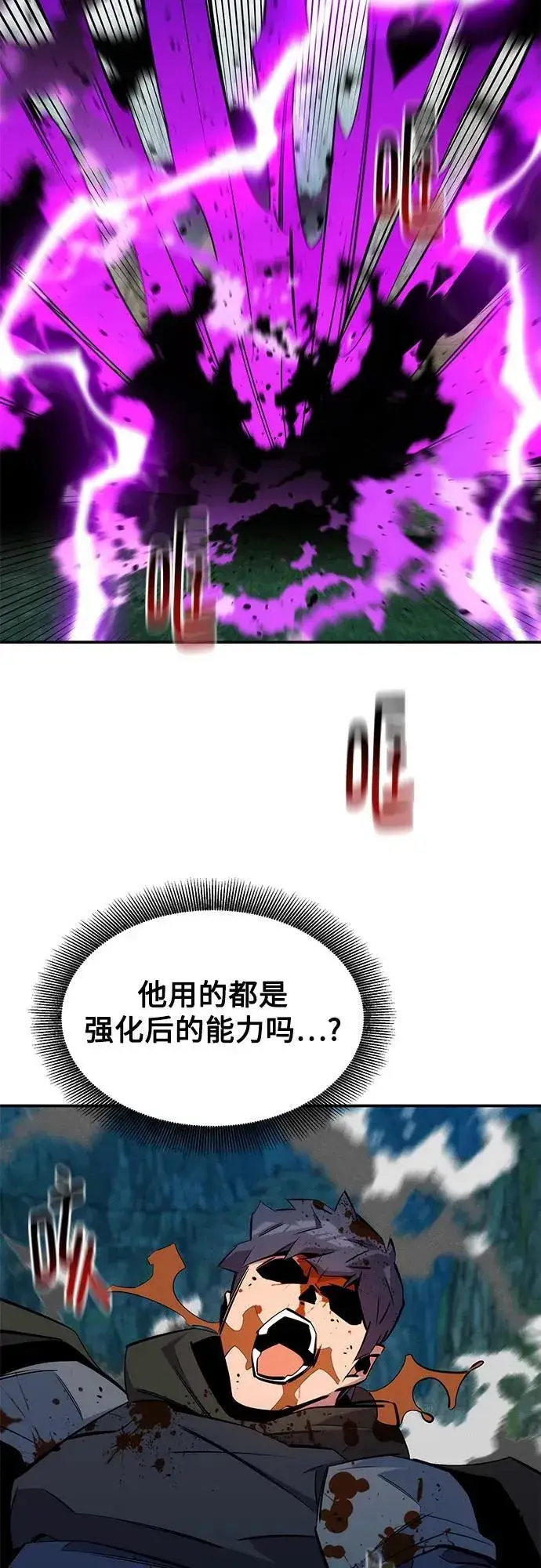 漫画《用分身自动狩猎》[第138话] 诱饵第51张图