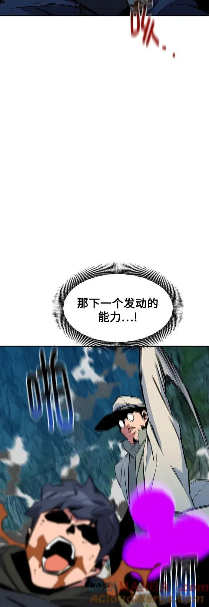 漫画《用分身自动狩猎》[第138话] 诱饵第52张图