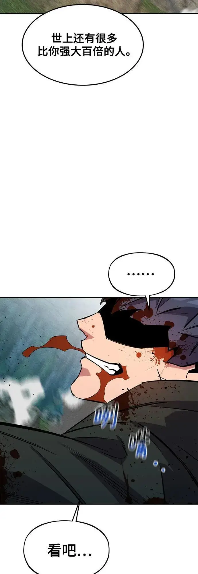 漫画《用分身自动狩猎》[第138话] 诱饵第63张图