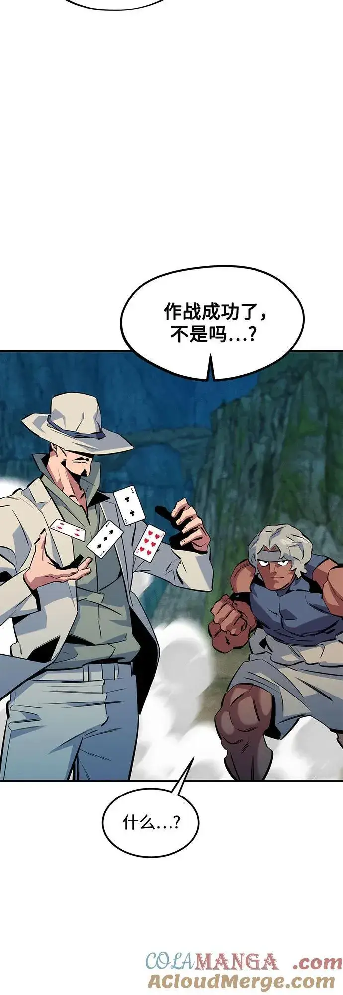 漫画《用分身自动狩猎》[第138话] 诱饵第64张图