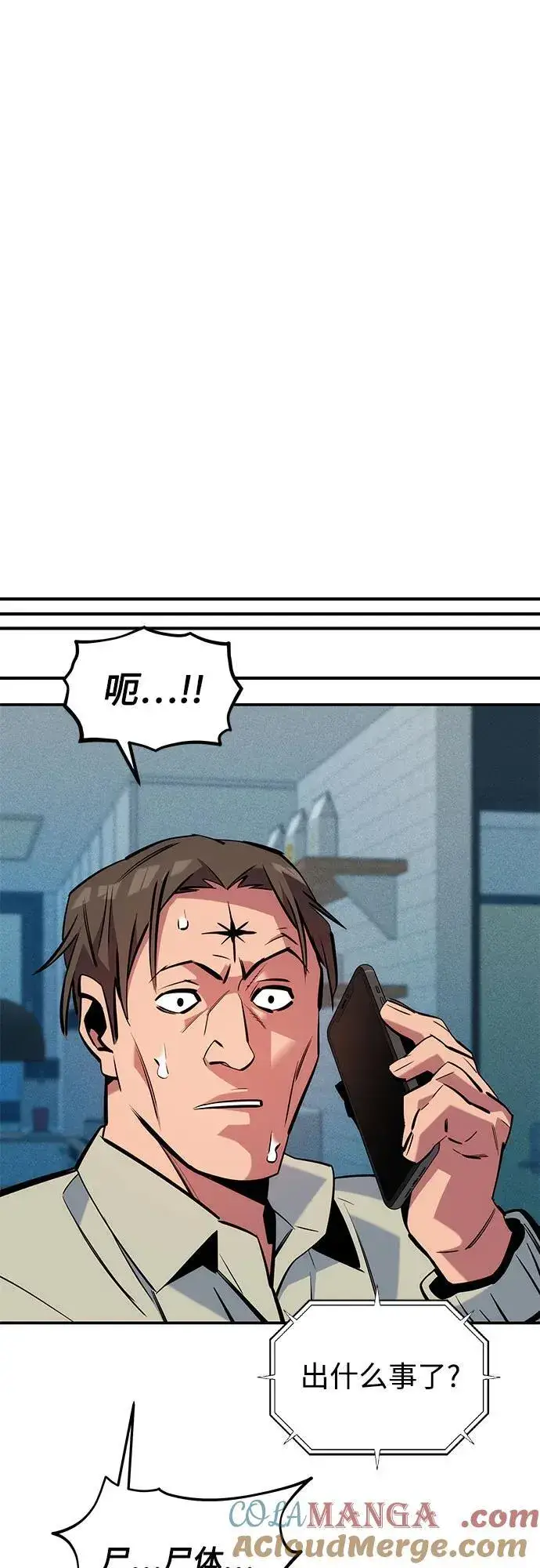 漫画《用分身自动狩猎》[第138话] 诱饵第67张图