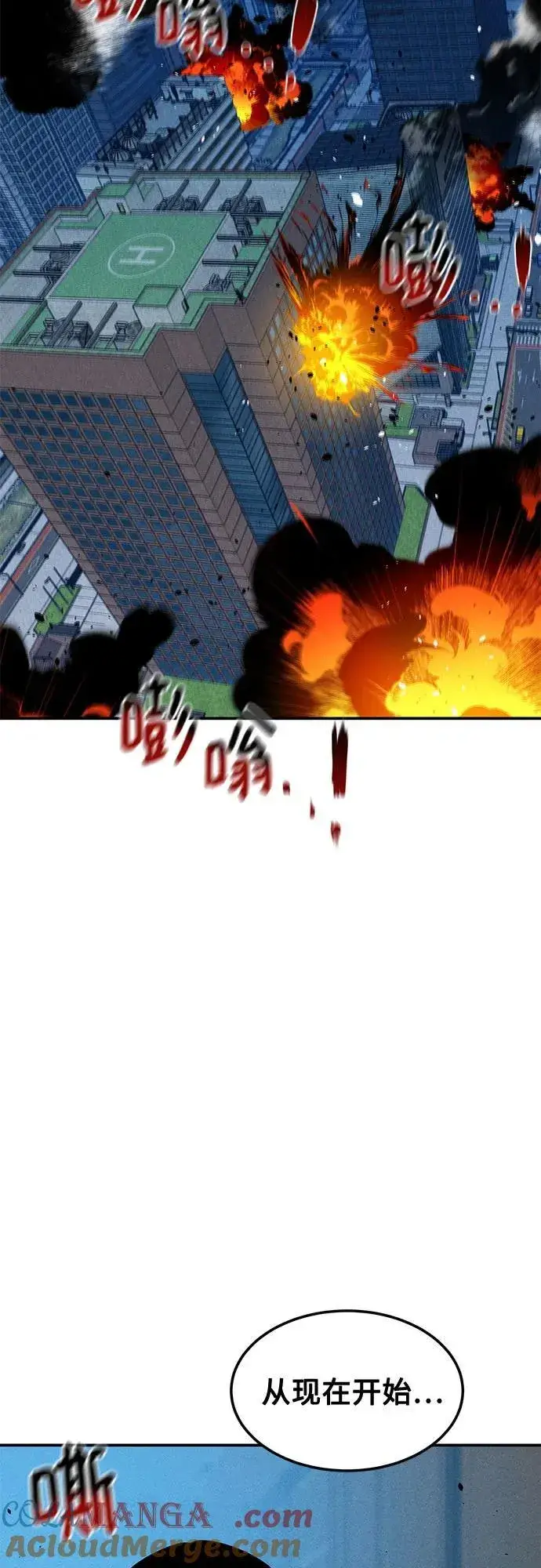 漫画《用分身自动狩猎》[第138话] 诱饵第7张图