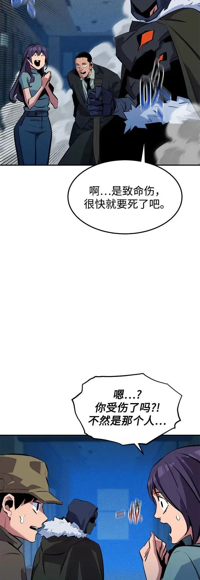 漫画《用分身自动狩猎》[第138话] 诱饵第72张图