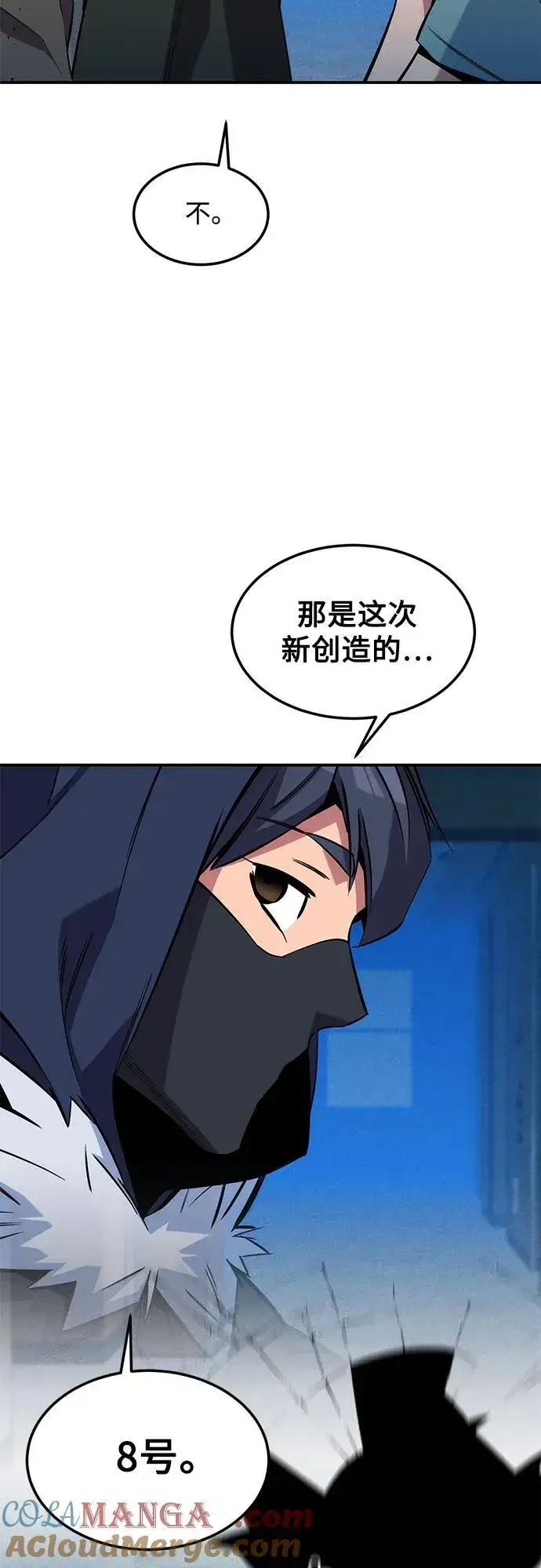 漫画《用分身自动狩猎》[第138话] 诱饵第73张图