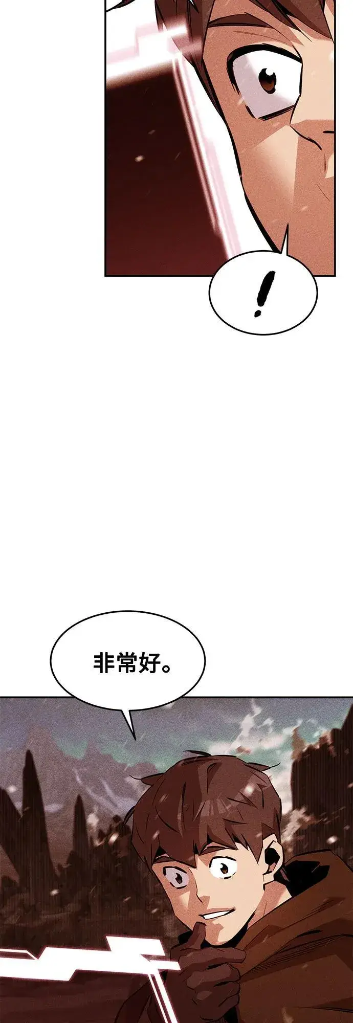 漫画《用分身自动狩猎》[第138话] 诱饵第77张图