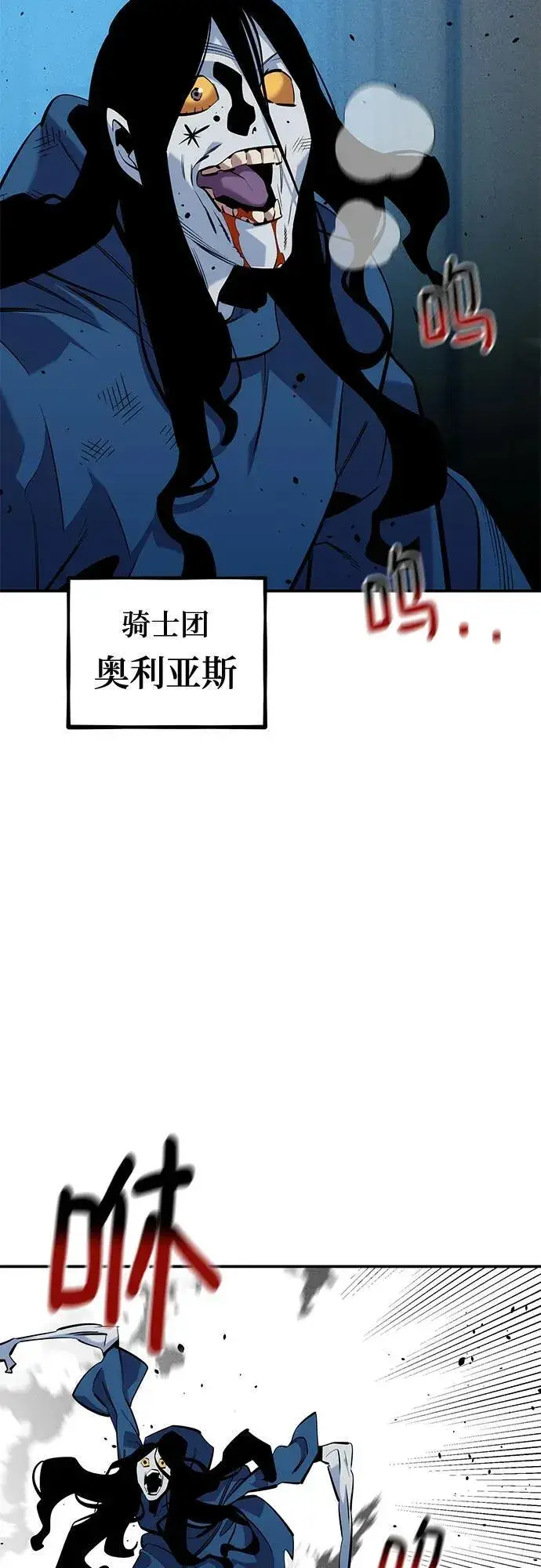漫画《用分身自动狩猎》[第138话] 诱饵第8张图