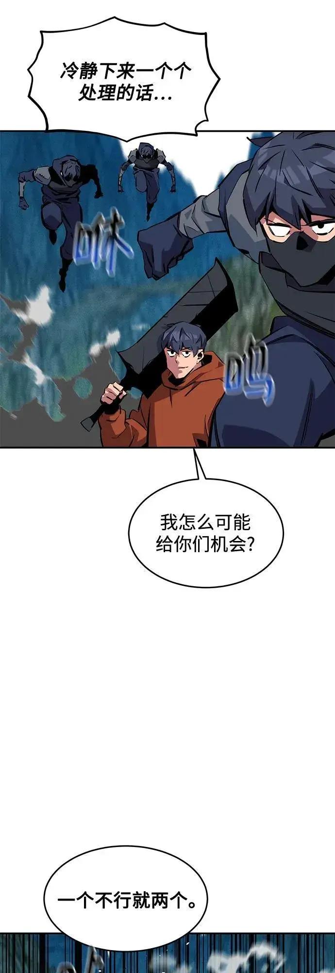 漫画《用分身自动狩猎》[第139话] 城市中心的大战第12张图