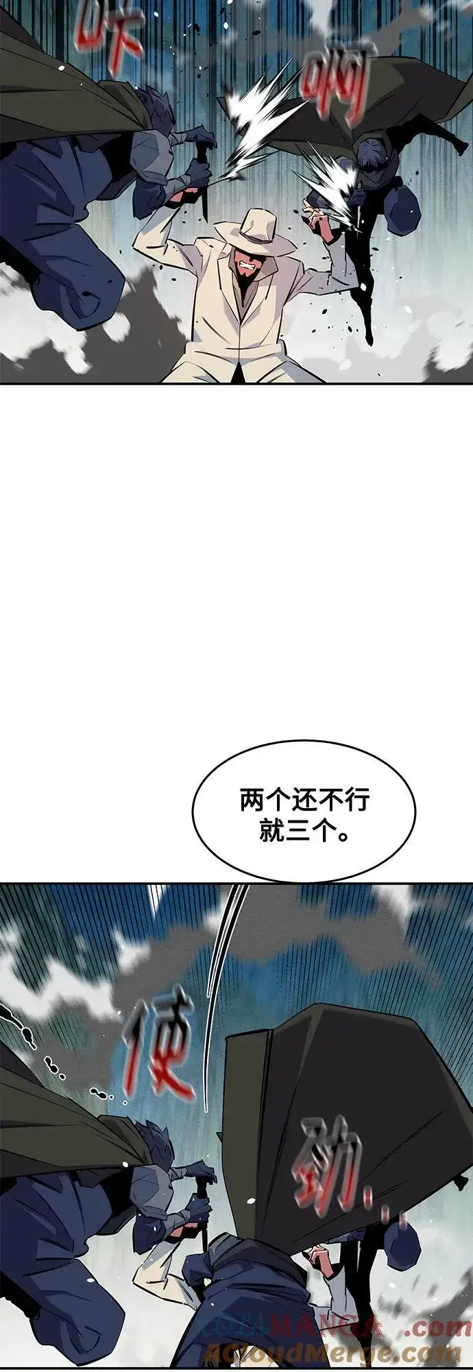 漫画《用分身自动狩猎》[第139话] 城市中心的大战第13张图