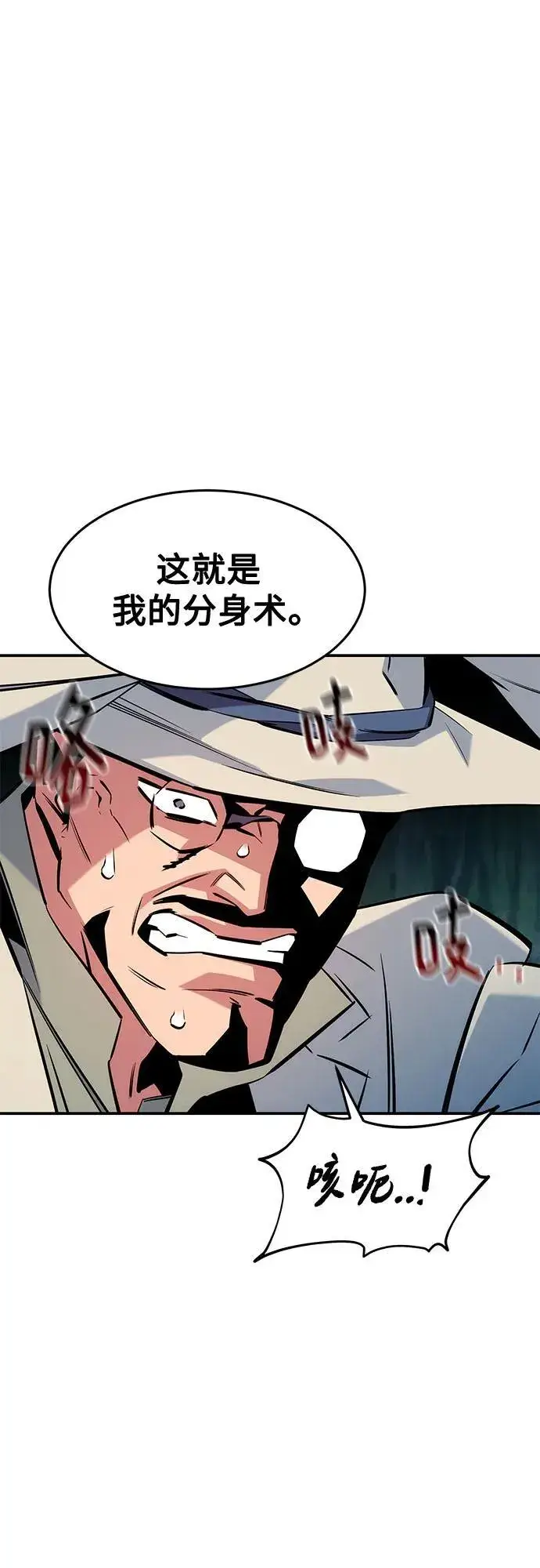 漫画《用分身自动狩猎》[第139话] 城市中心的大战第14张图
