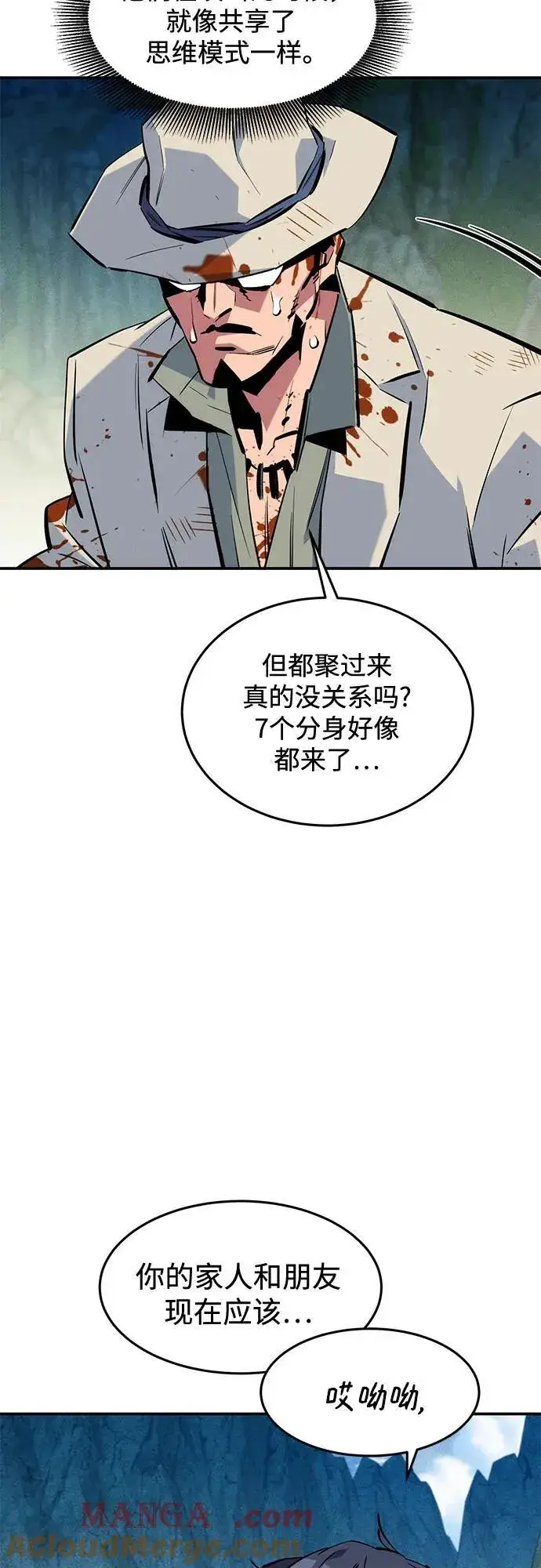 漫画《用分身自动狩猎》[第139话] 城市中心的大战第22张图