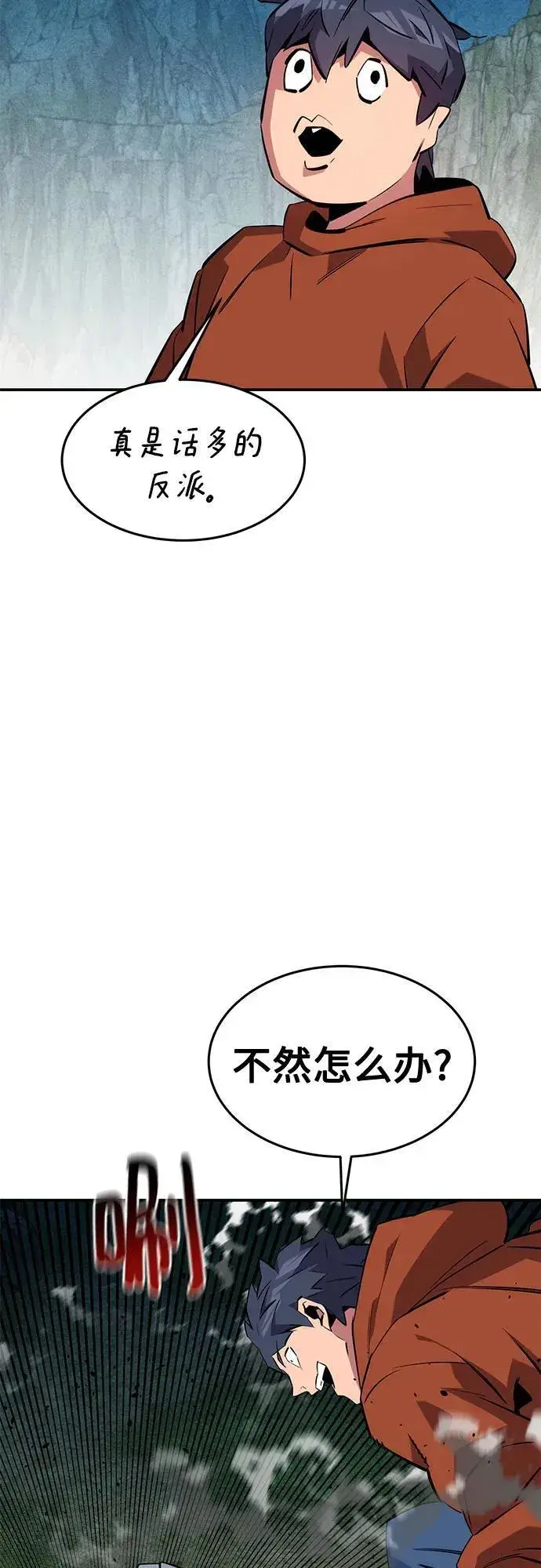 漫画《用分身自动狩猎》[第139话] 城市中心的大战第23张图