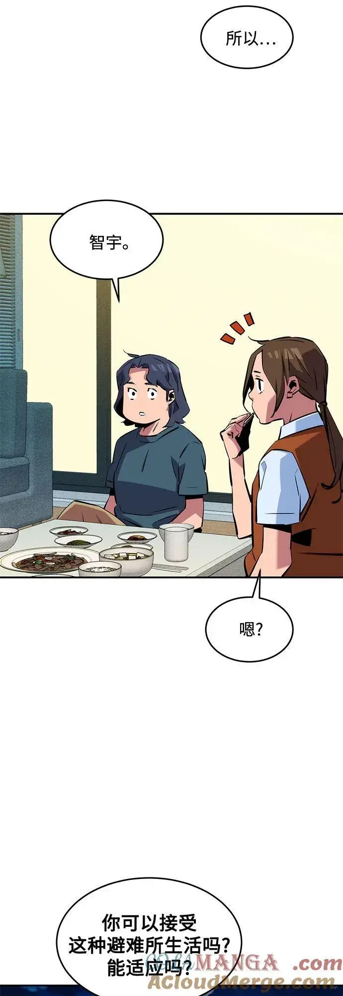 漫画《用分身自动狩猎》[第139话] 城市中心的大战第25张图