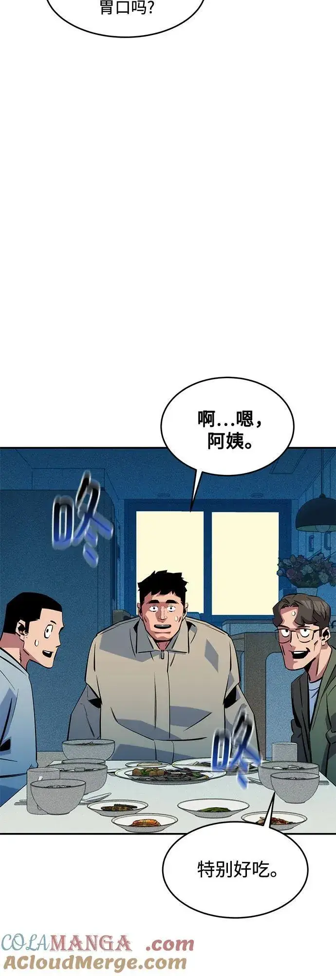 漫画《用分身自动狩猎》[第139话] 城市中心的大战第28张图