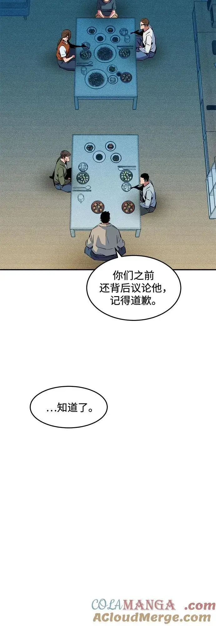 漫画《用分身自动狩猎》[第139话] 城市中心的大战第31张图