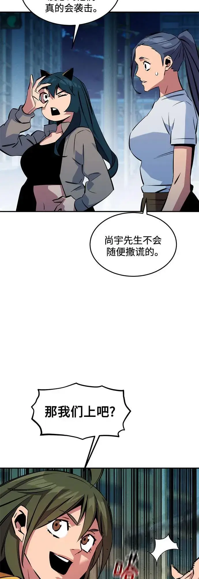 漫画《用分身自动狩猎》[第139话] 城市中心的大战第33张图
