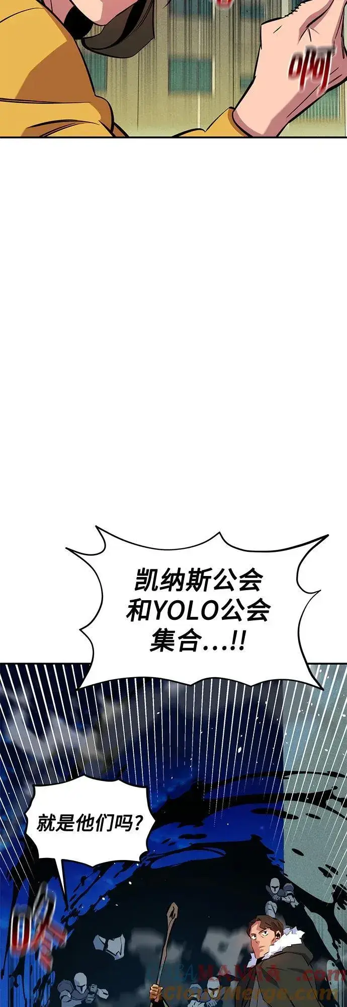 漫画《用分身自动狩猎》[第139话] 城市中心的大战第34张图