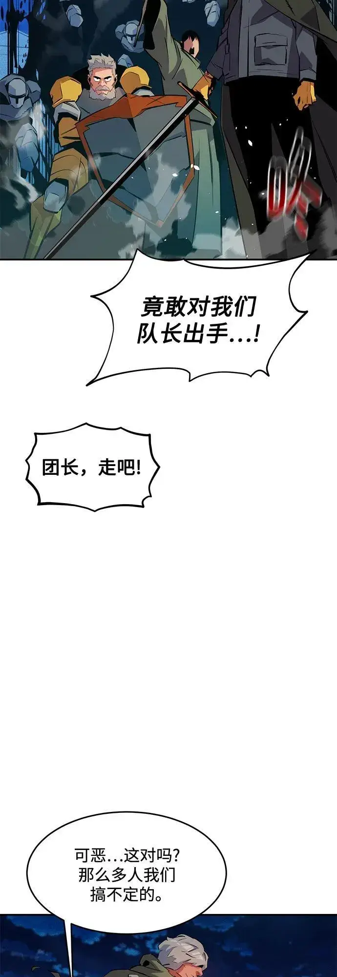 漫画《用分身自动狩猎》[第139话] 城市中心的大战第35张图