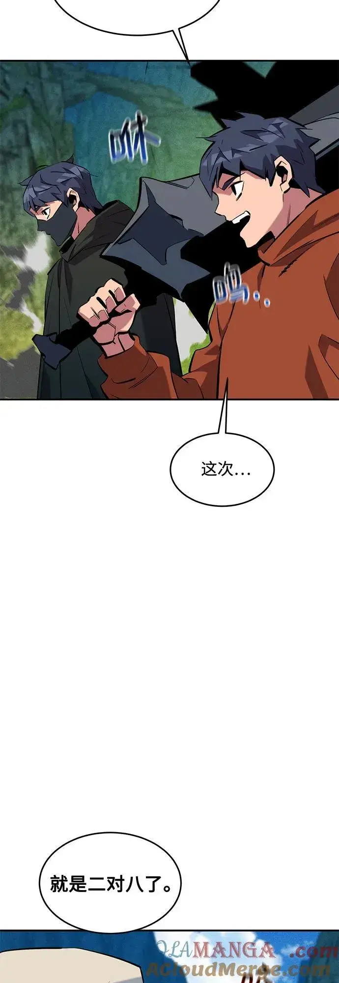 漫画《用分身自动狩猎》[第139话] 城市中心的大战第4张图