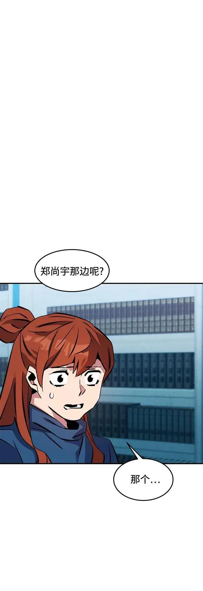 漫画《用分身自动狩猎》[第139话] 城市中心的大战第42张图