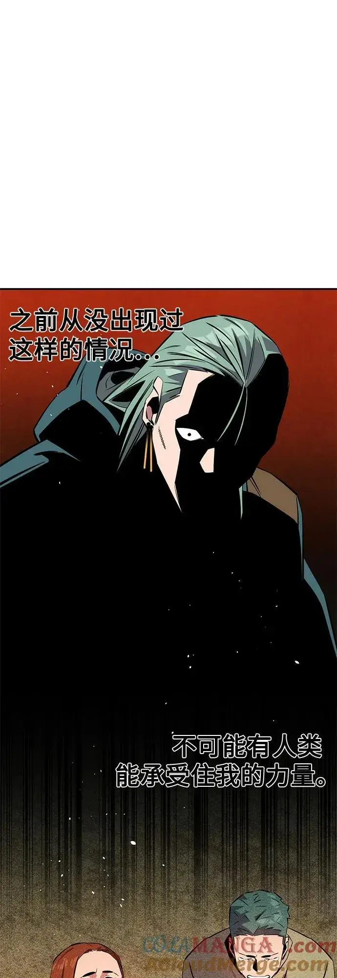 漫画《用分身自动狩猎》[第139话] 城市中心的大战第43张图