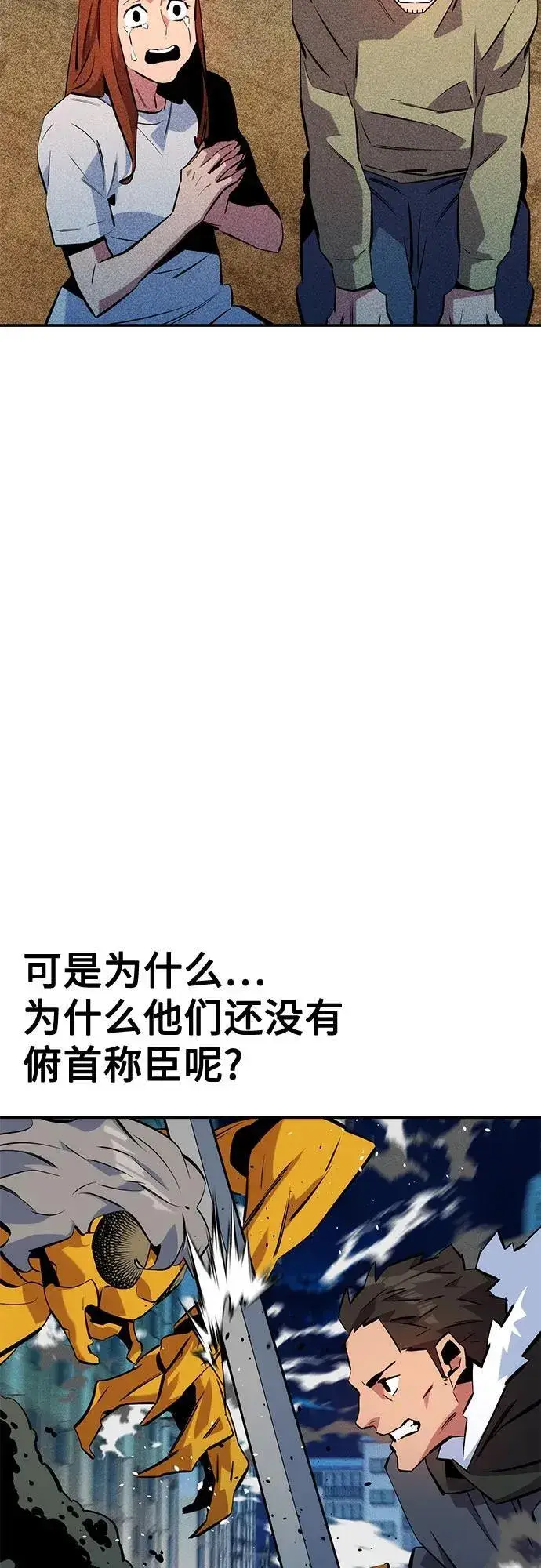 漫画《用分身自动狩猎》[第139话] 城市中心的大战第44张图