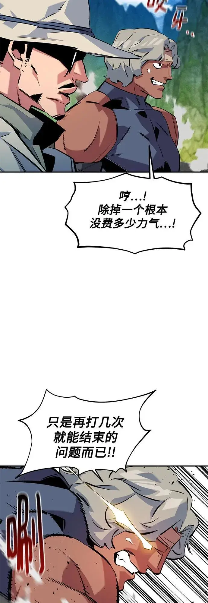 漫画《用分身自动狩猎》[第139话] 城市中心的大战第5张图