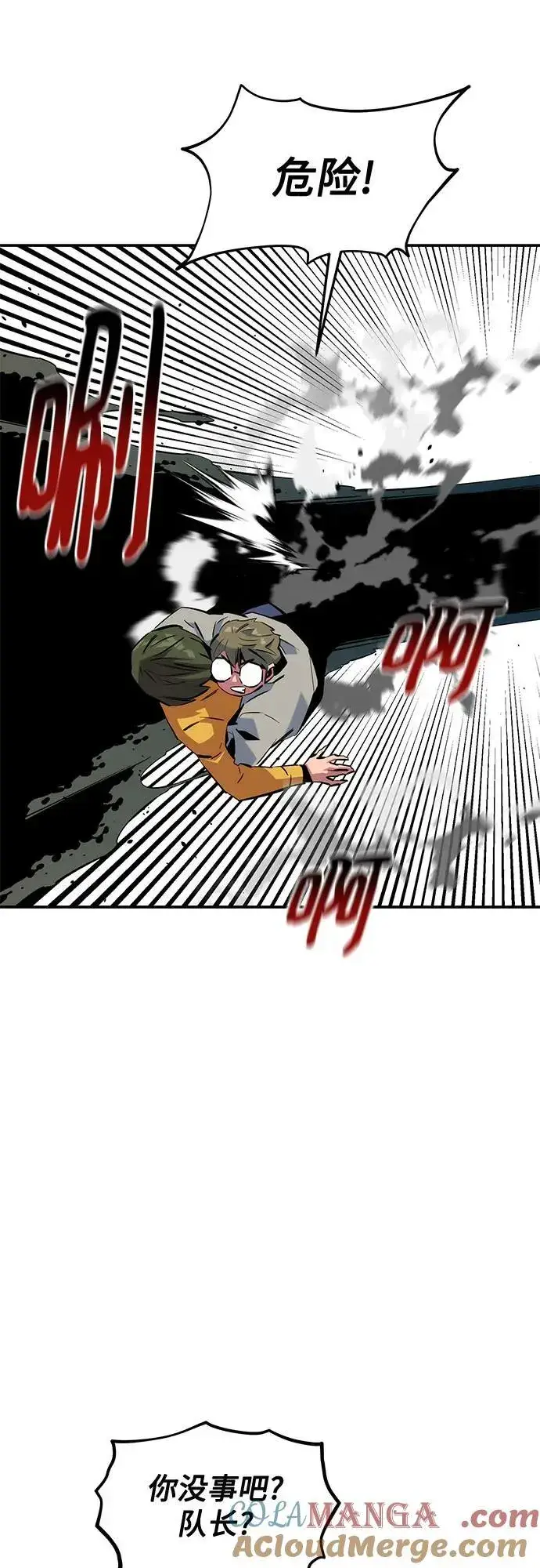 漫画《用分身自动狩猎》[第139话] 城市中心的大战第52张图