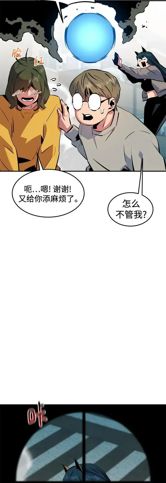 漫画《用分身自动狩猎》[第139话] 城市中心的大战第53张图