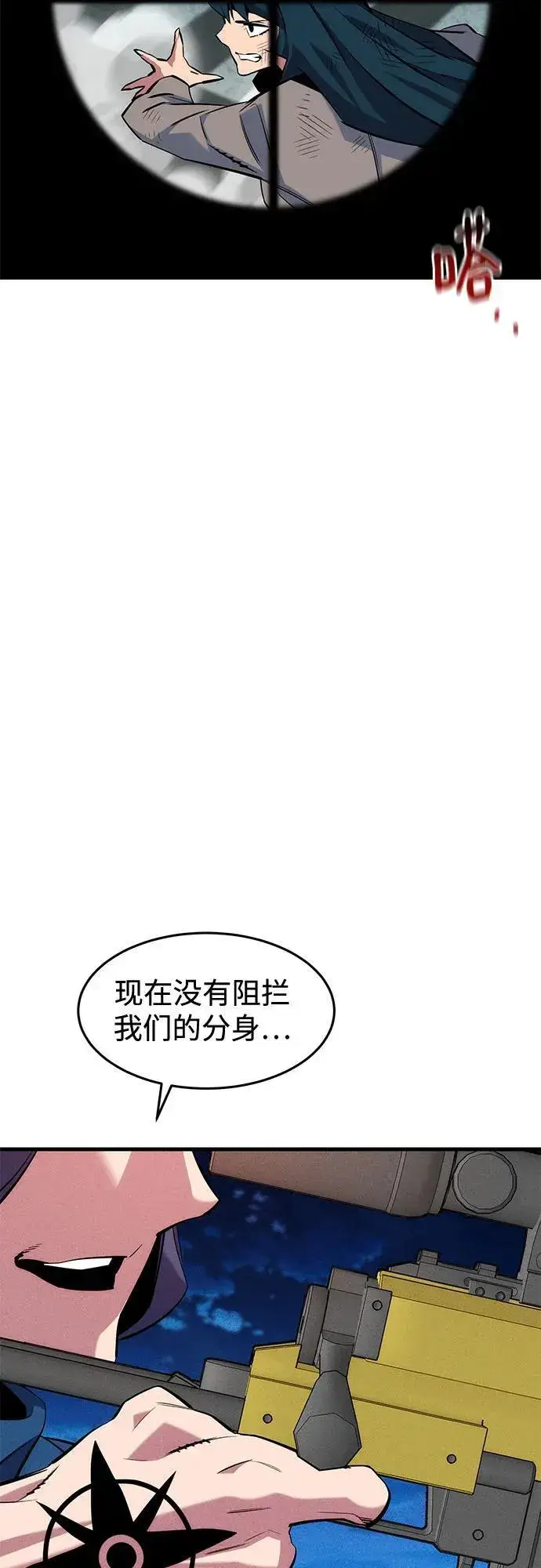 漫画《用分身自动狩猎》[第139话] 城市中心的大战第54张图